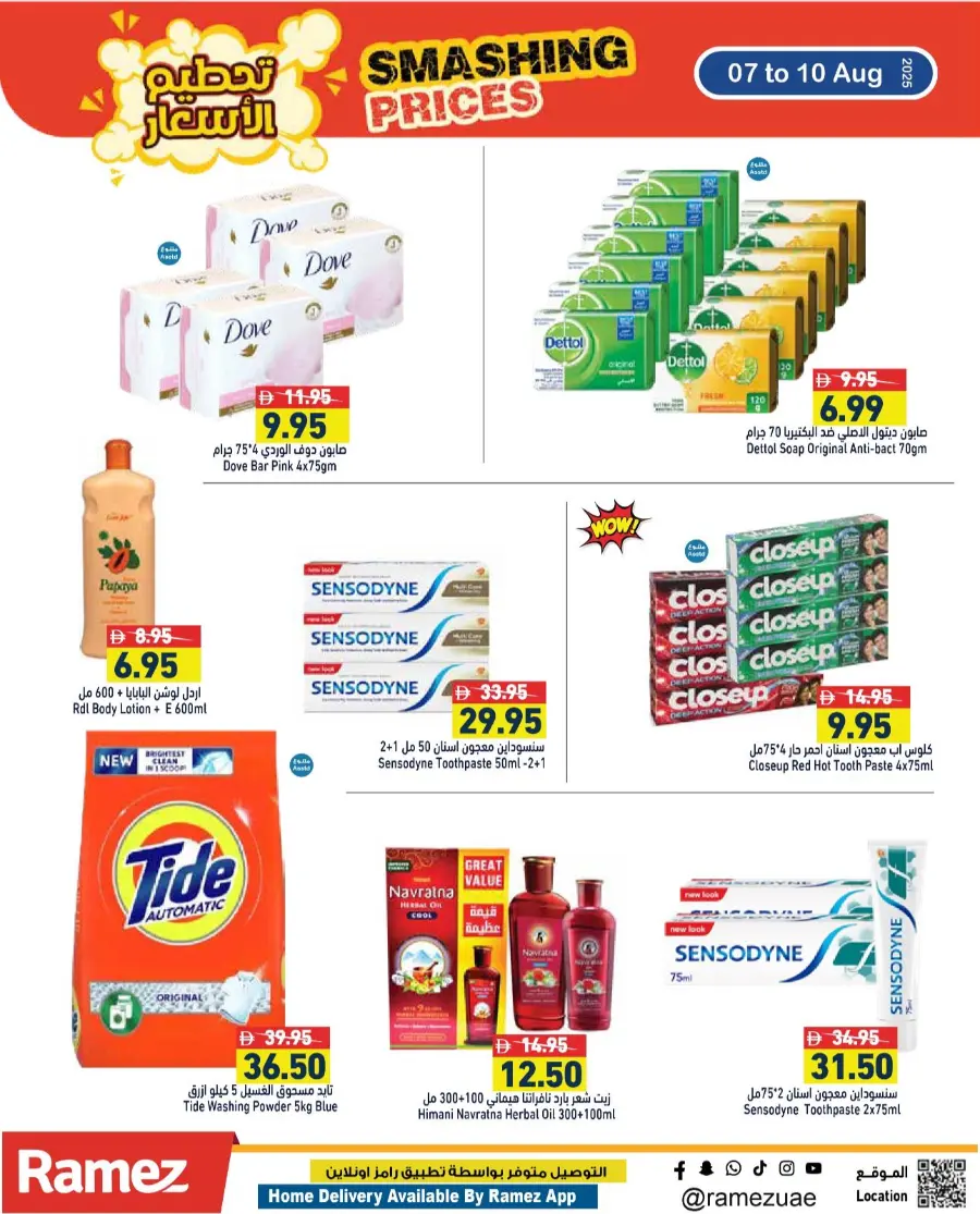 Smashing Prices In Ramez Ras al Khaimah