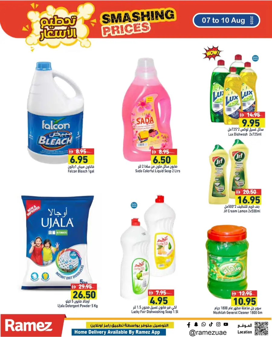 Smashing Prices In Ramez Ras al Khaimah