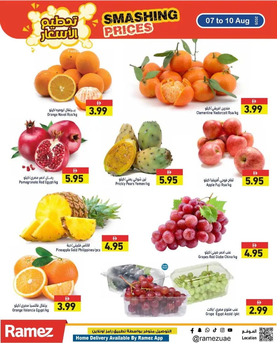 Smashing Prices In Ramez Ras al Khaimah