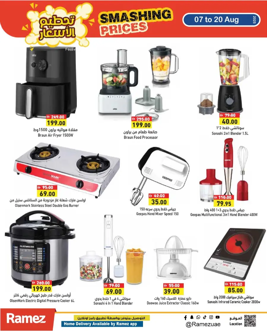 Smashing Prices In Ramez Ras al Khaimah