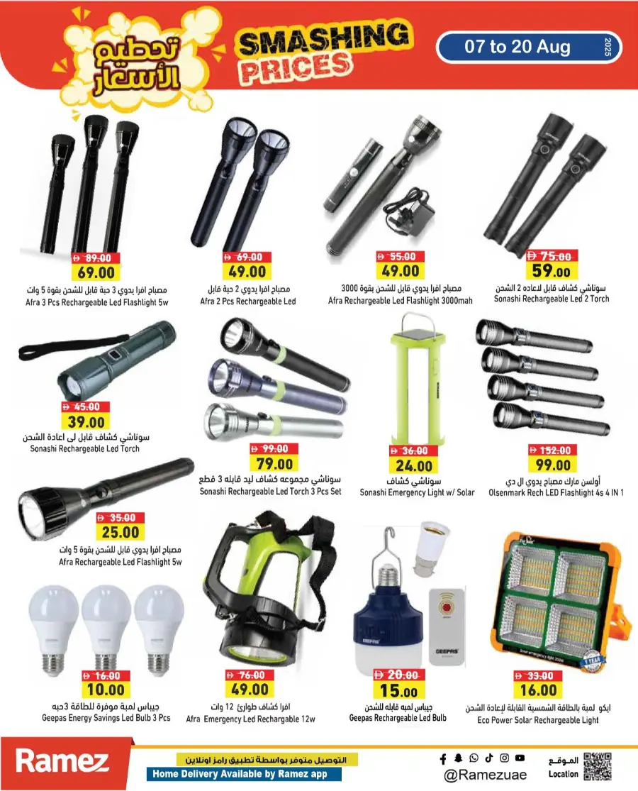 Smashing Prices In Ramez Ras al Khaimah