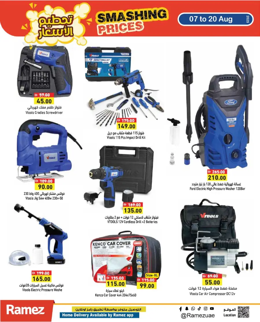 Smashing Prices In Ramez Ras al Khaimah