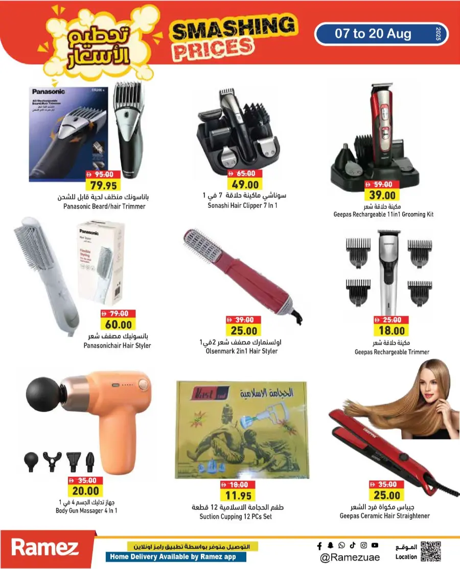 Smashing Prices In Ramez Ras al Khaimah