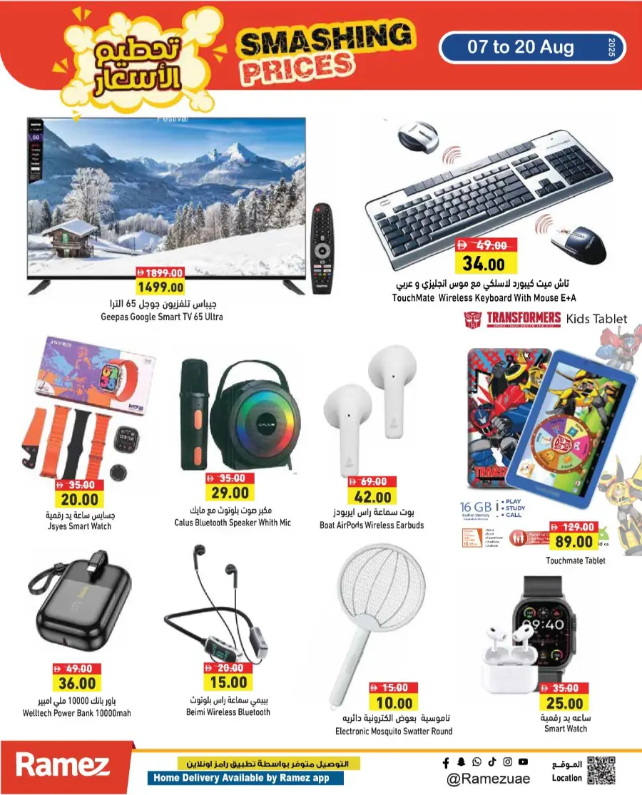 Smashing Prices In Ramez Ras al Khaimah