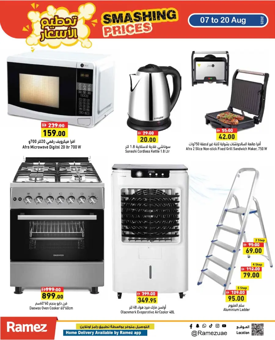Smashing Prices In Ramez Ras al Khaimah