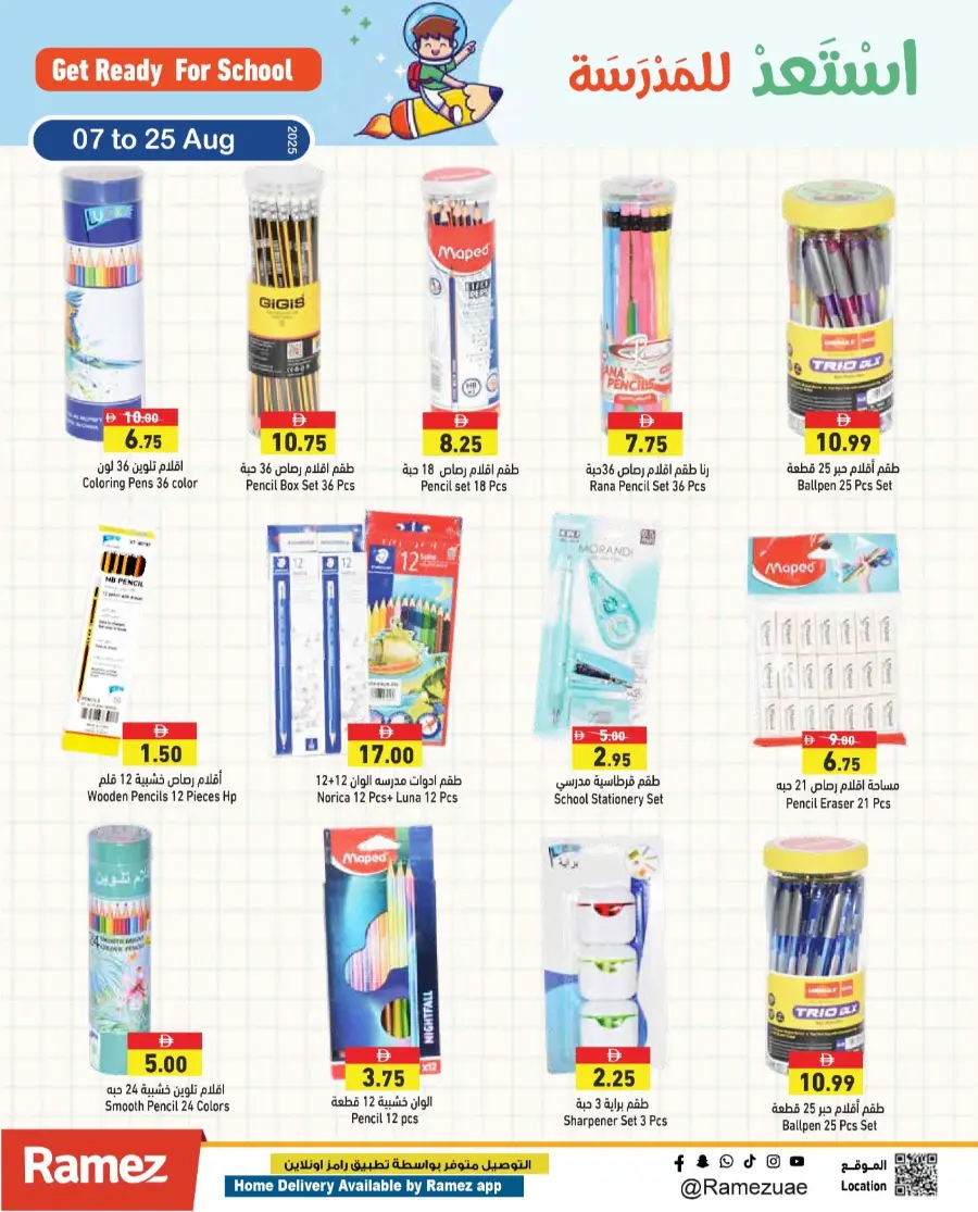 Smashing Prices In Ramez Ras al Khaimah