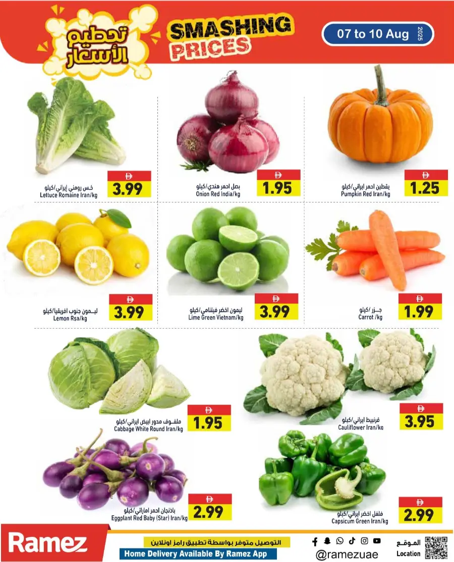 Smashing Prices In Ramez Ras al Khaimah