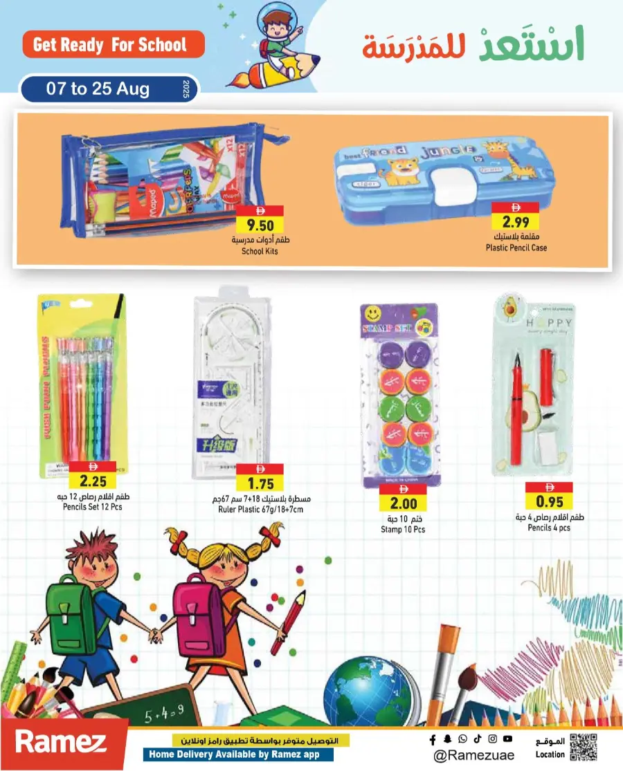 Smashing Prices In Ramez Ras al Khaimah