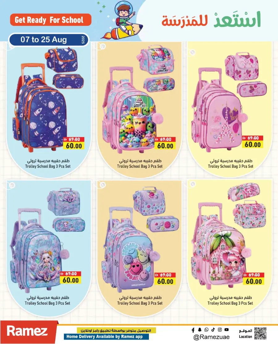 Smashing Prices In Ramez Ras al Khaimah