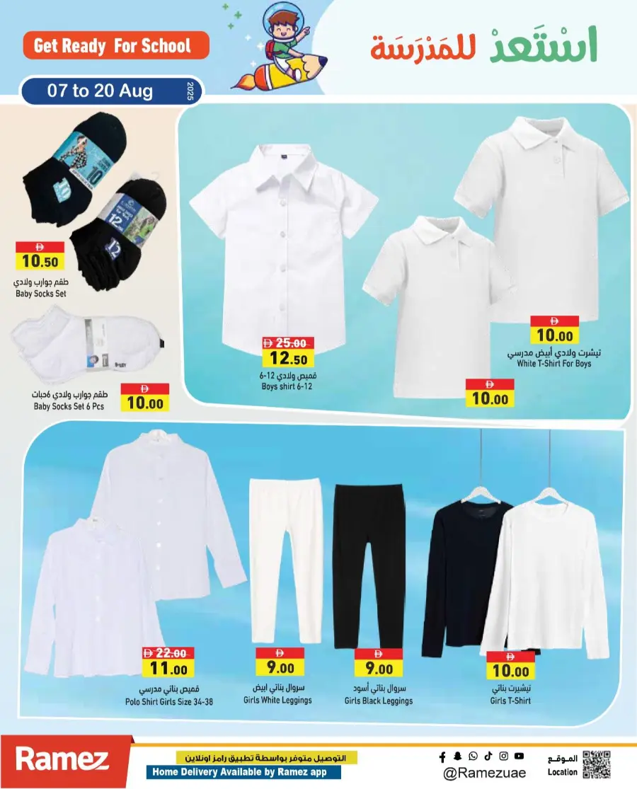 Smashing Prices In Ramez Ras al Khaimah