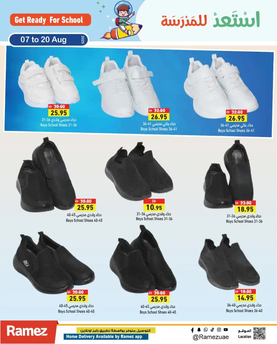 Smashing Prices In Ramez Ras al Khaimah