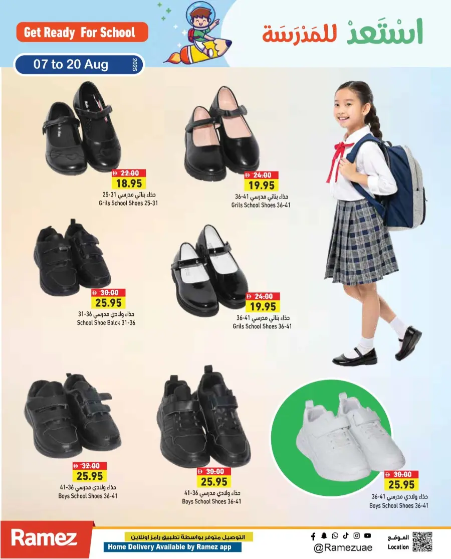 Smashing Prices In Ramez Ras al Khaimah