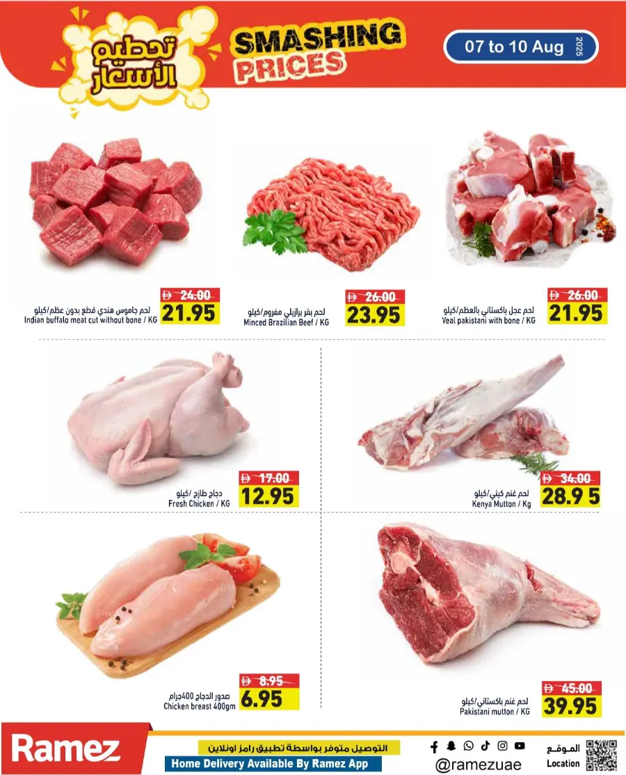 Smashing Prices In Ramez Ras al Khaimah