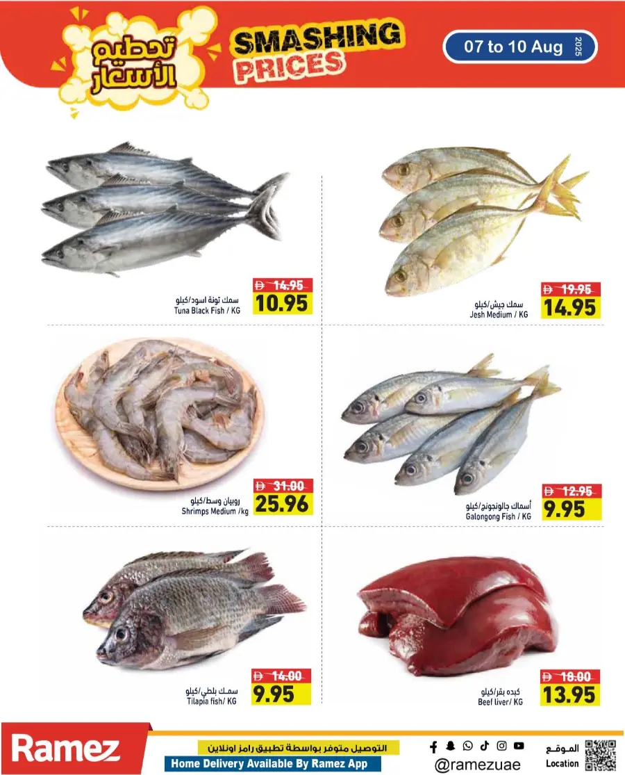 Smashing Prices In Ramez Ras al Khaimah