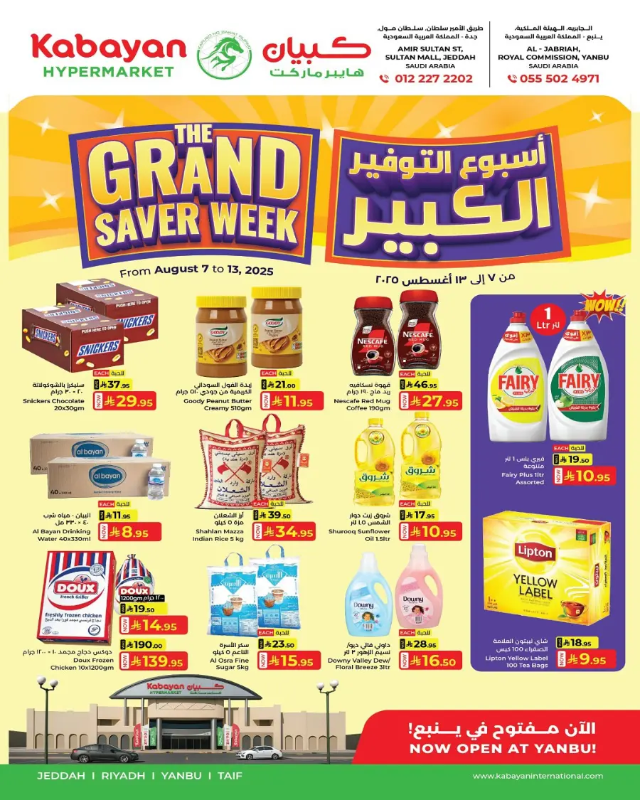 Grand saver week In Kabayan Super Market undefined