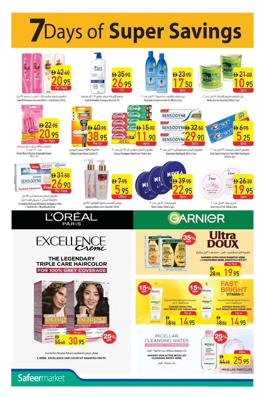 Offers In Safeer Market Ras al Khaimah