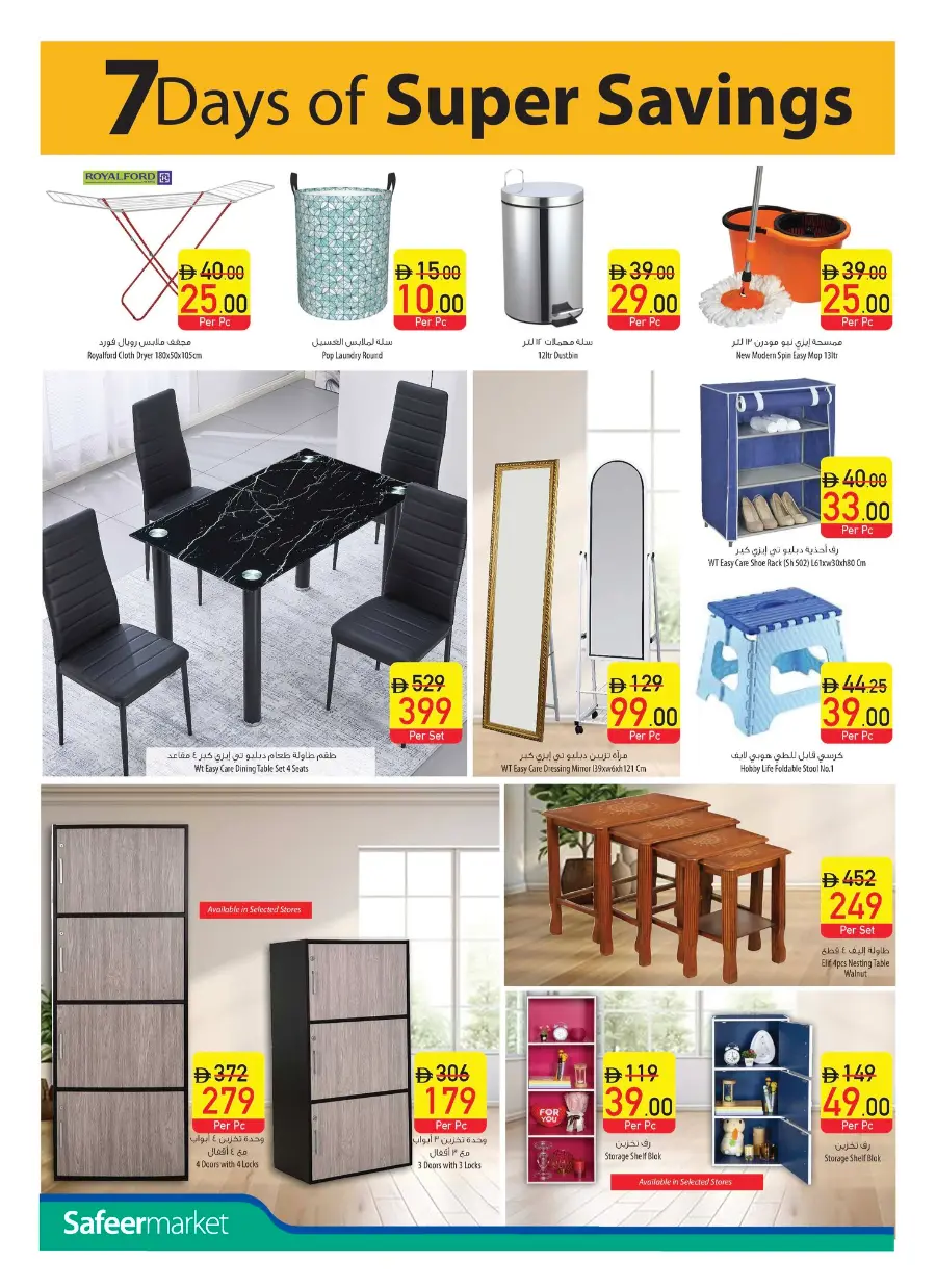 Offers In Safeer Market Ras al Khaimah