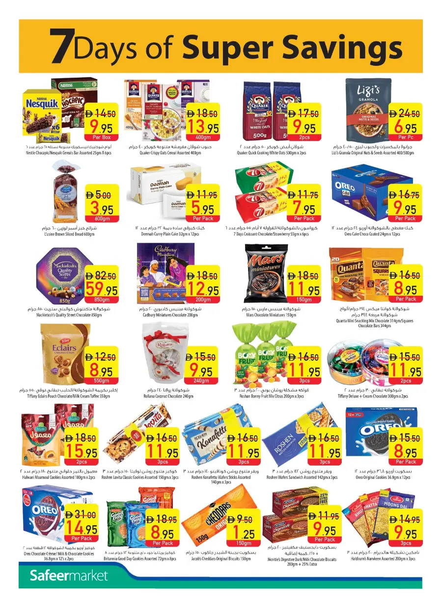 Offers In Safeer Market Ras al Khaimah