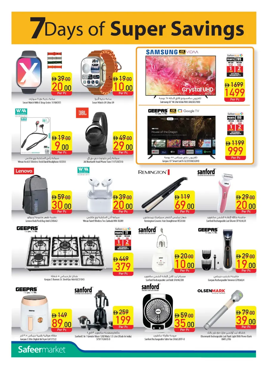 Offers In Safeer Market Ras al Khaimah