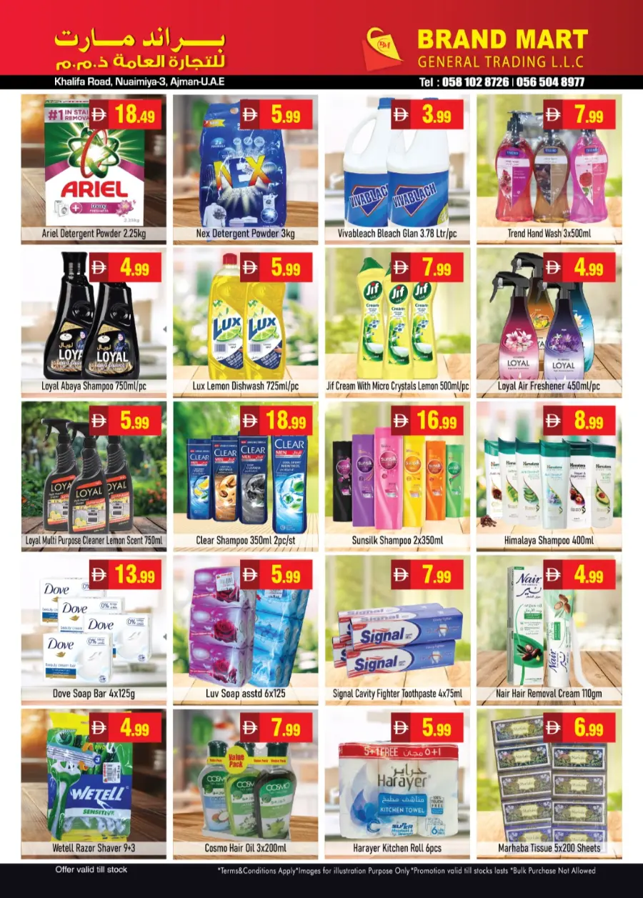 Weekend shopping bonanza In Brand Mart Sharjah / Ajman