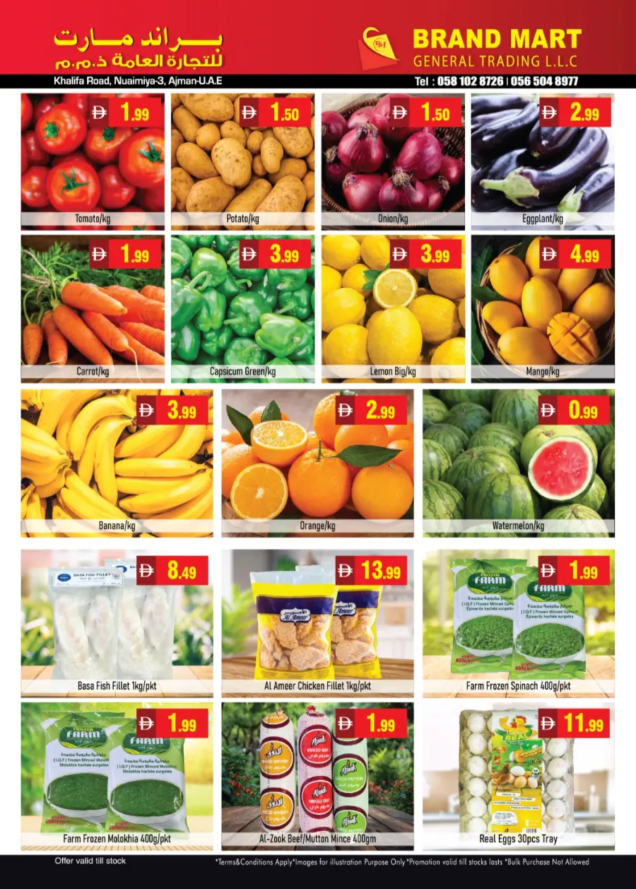 Weekend shopping bonanza In Brand Mart Sharjah / Ajman