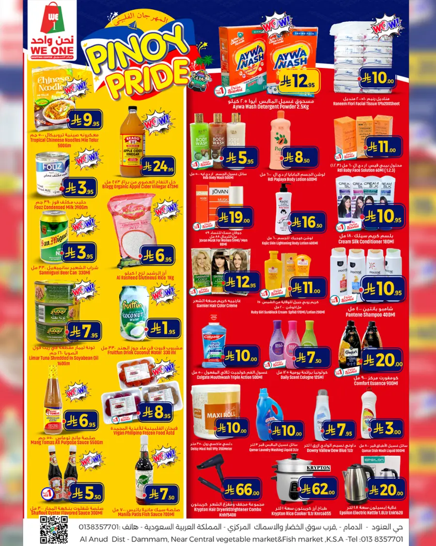 Pinoy pride In We One Shopping Center Dammam