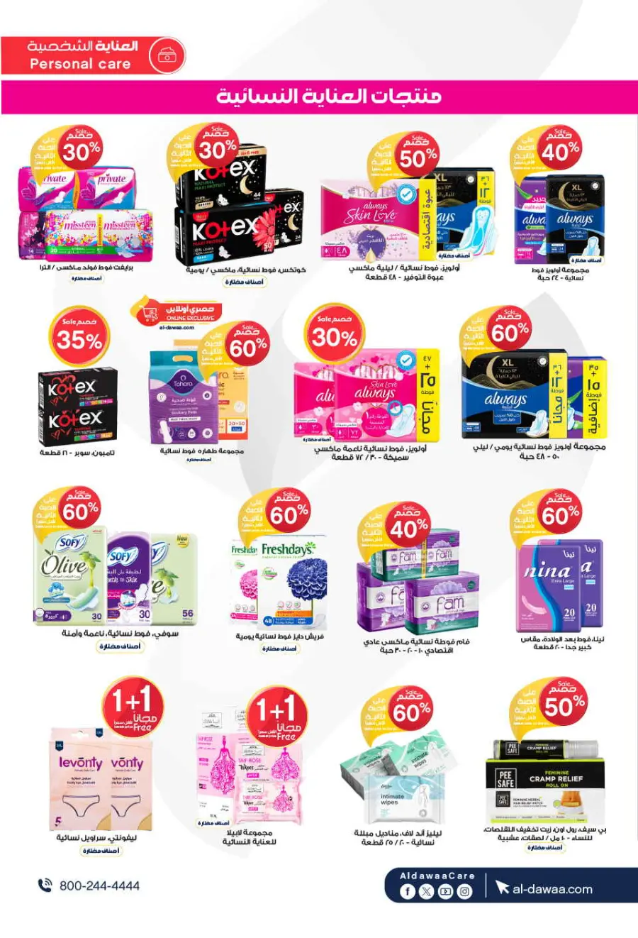 Offers In Al Dawaa Pharmacies Al-Kharj