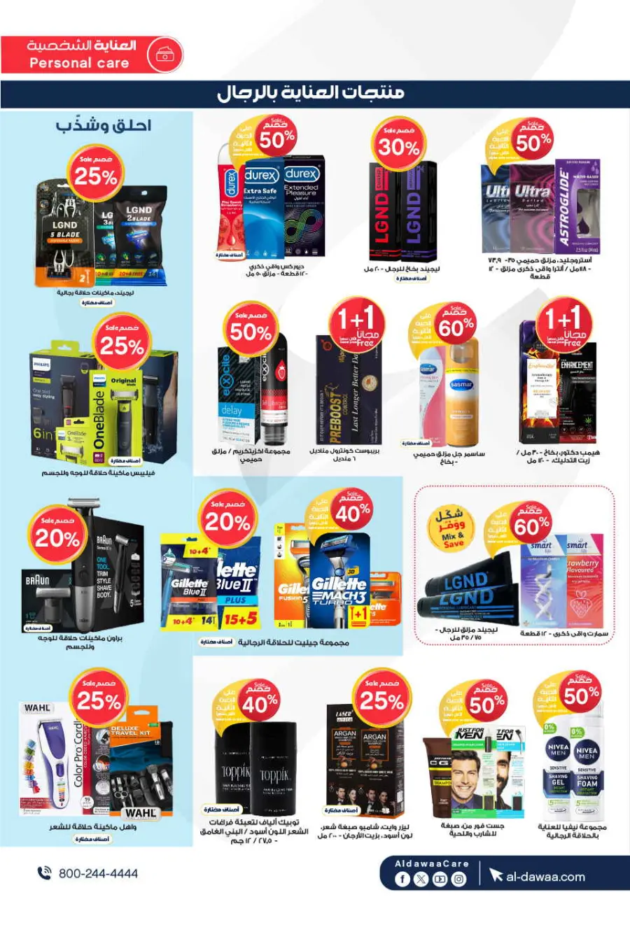 Offers In Al Dawaa Pharmacies Al-Kharj