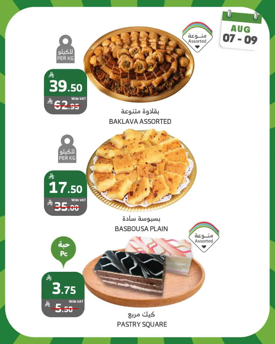 Weekend offer In Al Raya Jeddah