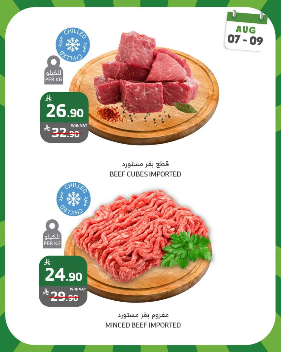 Weekend offer In Al Raya Jeddah