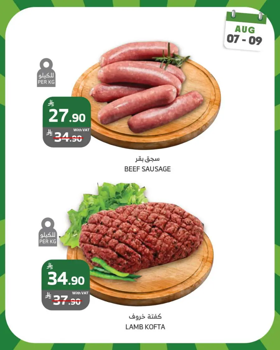 Weekend offer In Al Raya Jeddah