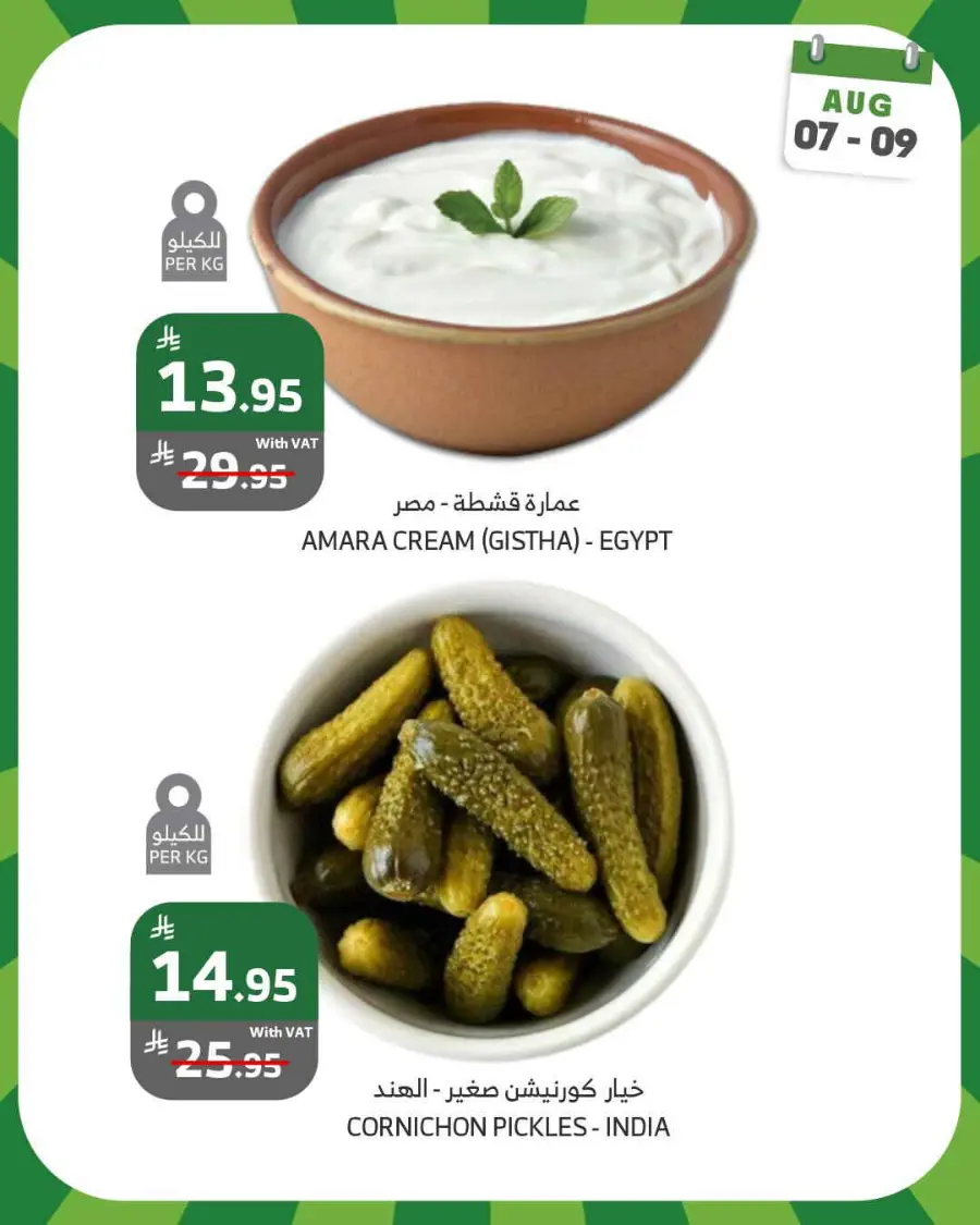 Weekend offer In Al Raya Jeddah