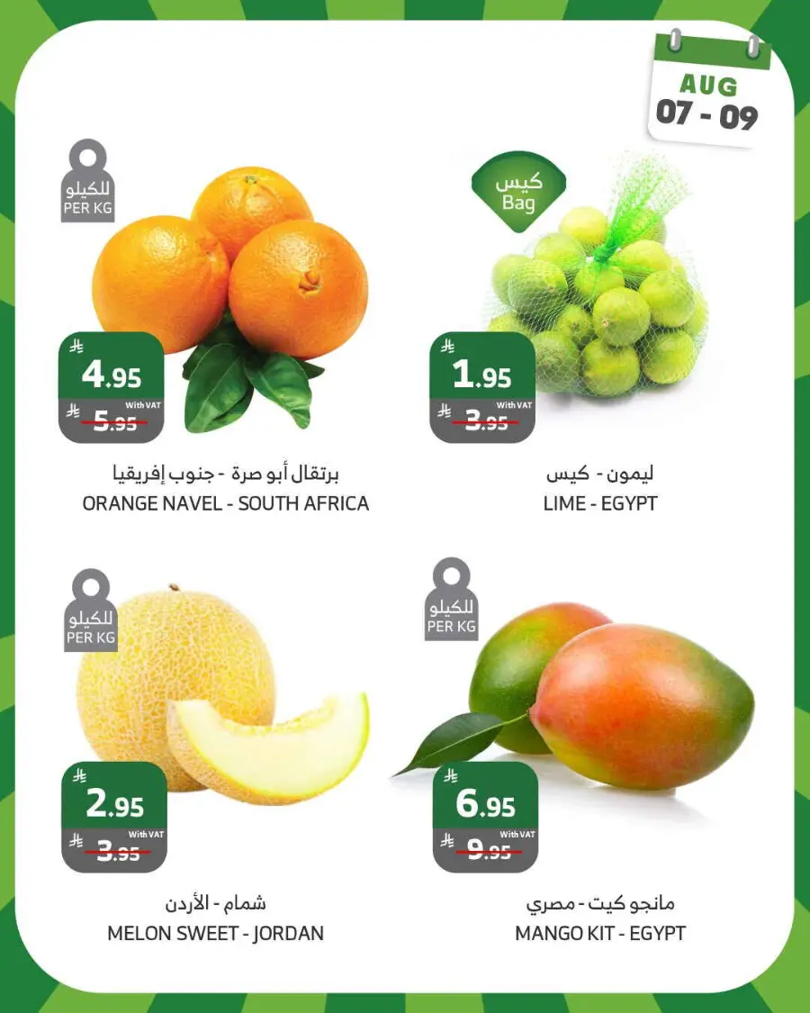 Weekend offer In Al Raya Jeddah