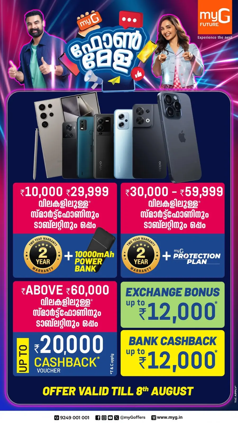 Phone Mela  Mega Offers In myG Future Kottayam