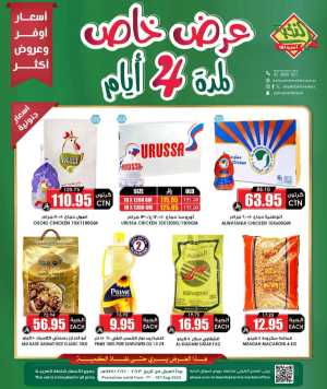 Offers In Prime Markets Riyadh,Dammam,Jeddah,Hafar Al Batin,Hail,Al Hasa,Jubail,Al Khobar,Madinah,Khamis Mushait,Al-Kharj,Yanbu