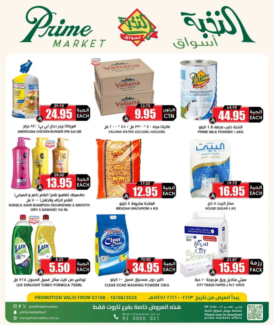 Offers In Prime Markets undefined