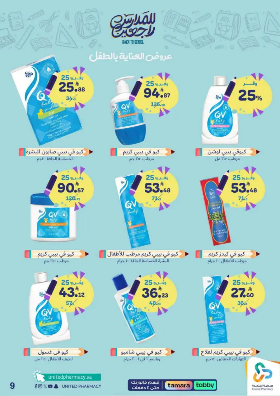 Back to school In United Pharmacy Hail