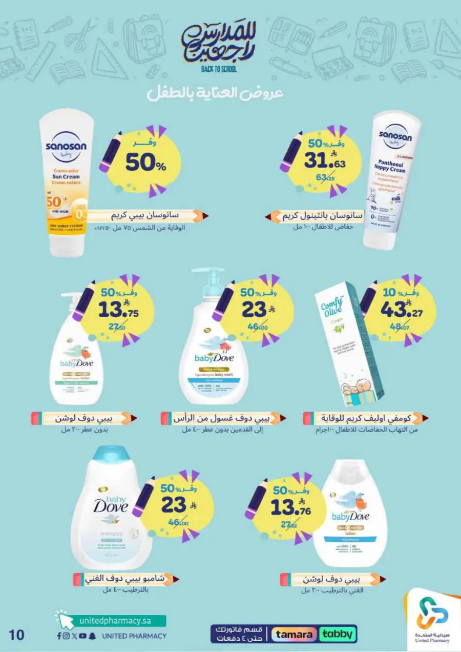 Back to school In United Pharmacy Hail