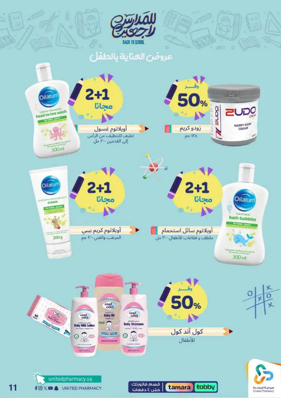 Back to school In United Pharmacy Hail