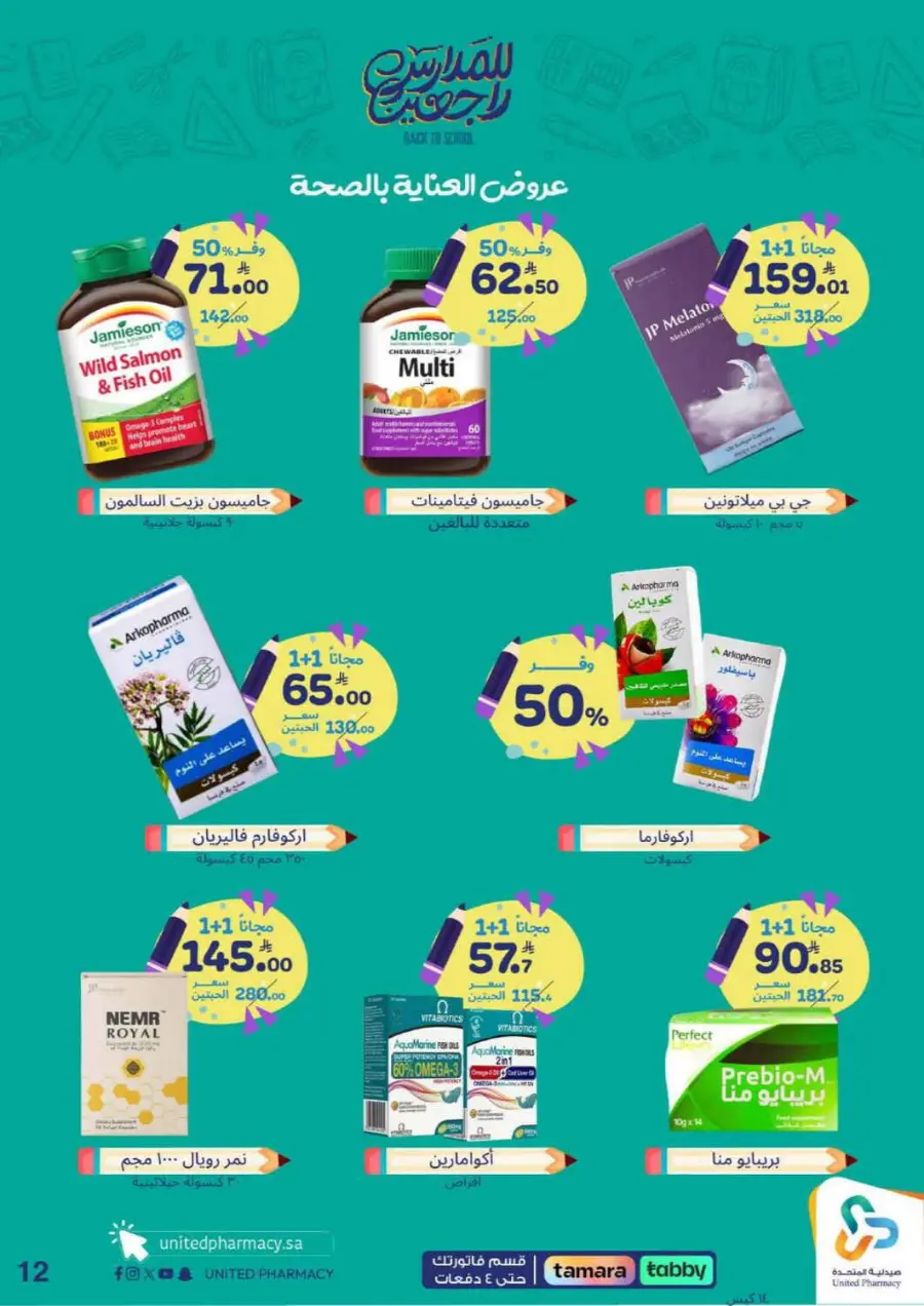 Back to school In United Pharmacy Hail