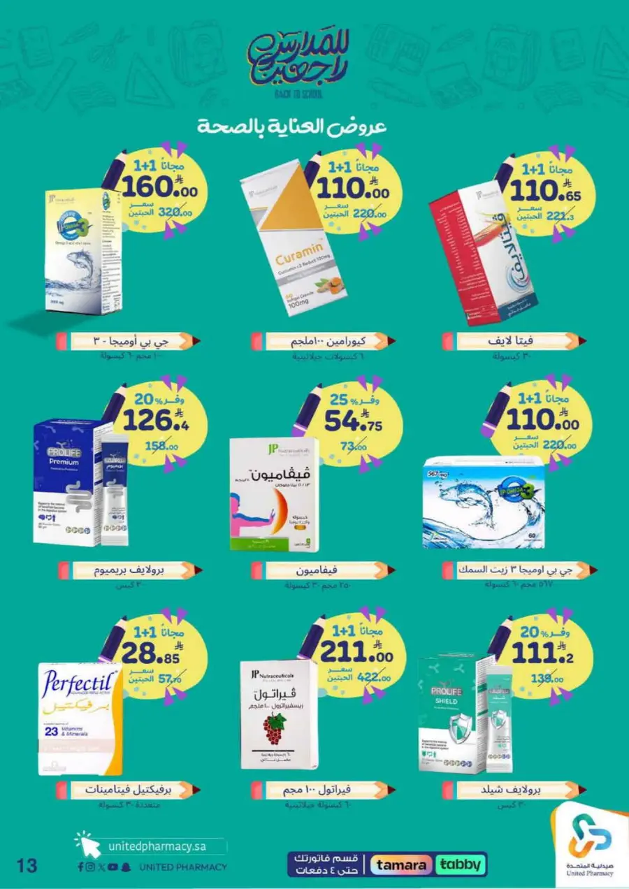 Back to school In United Pharmacy Hail
