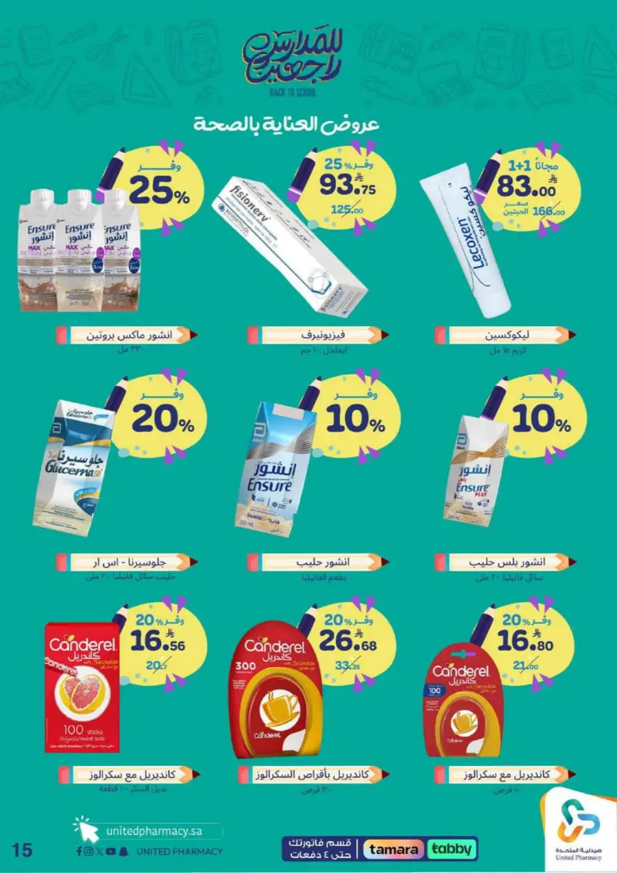Back to school In United Pharmacy Hail