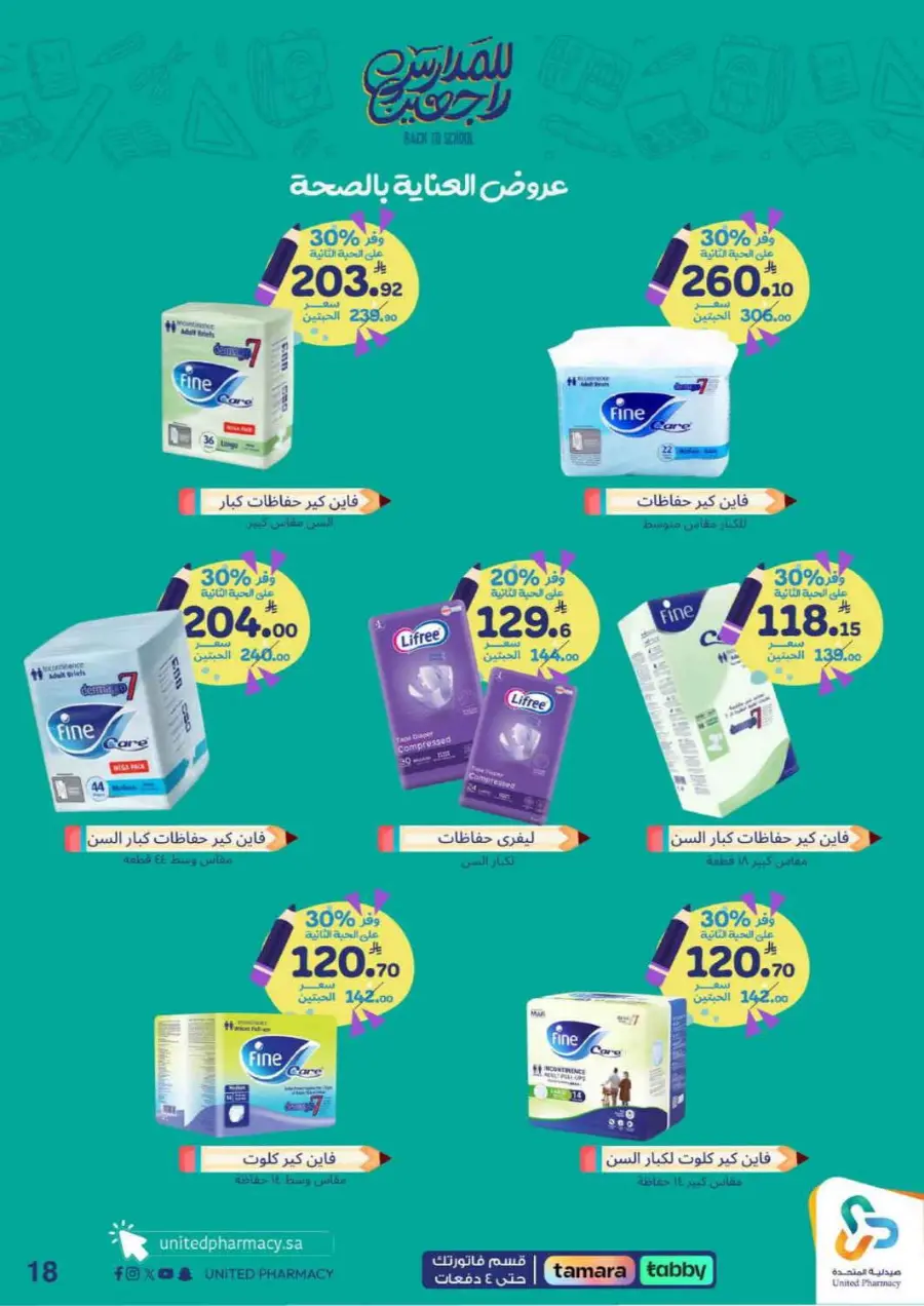 Back to school In United Pharmacy Hail
