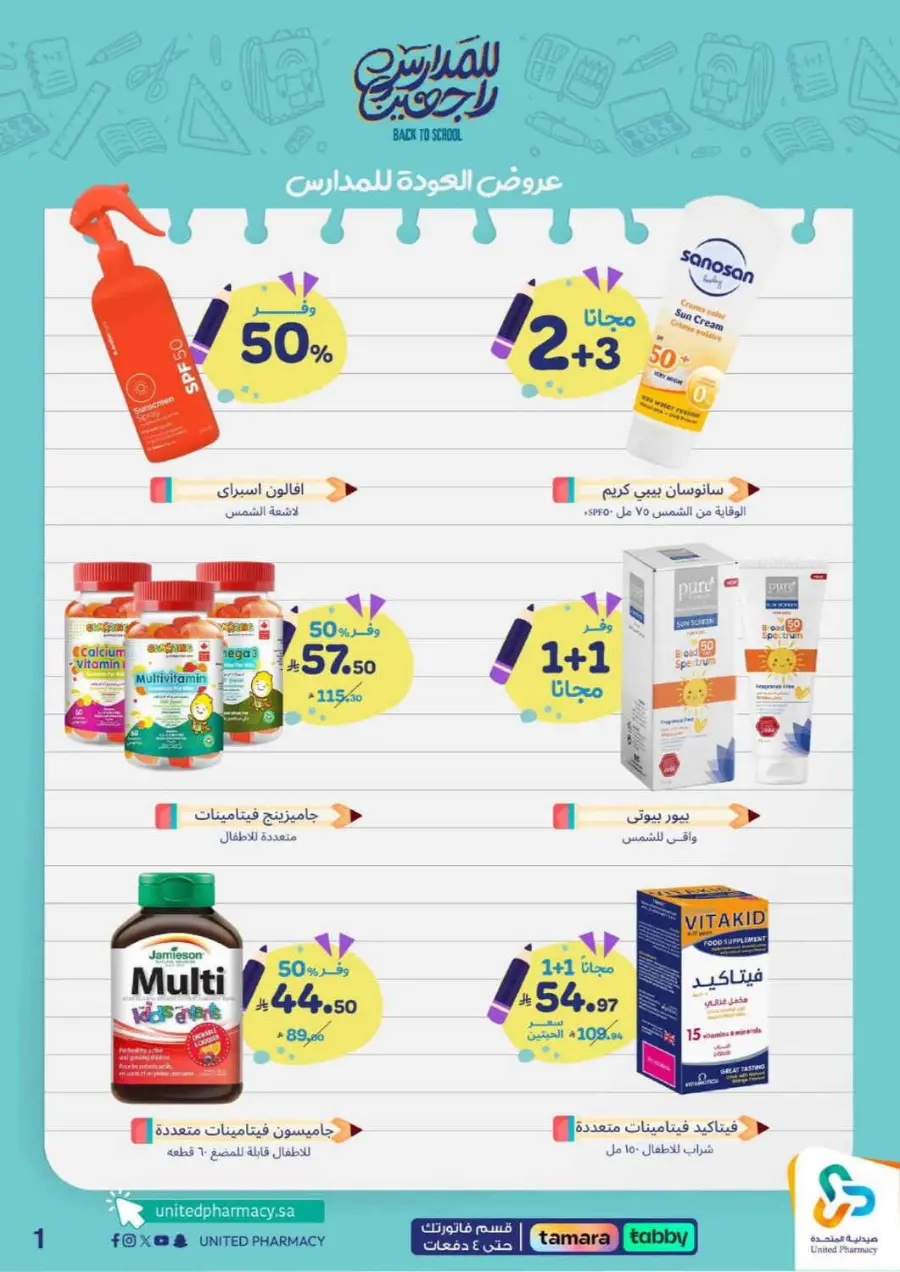 Back to school In United Pharmacy Hail