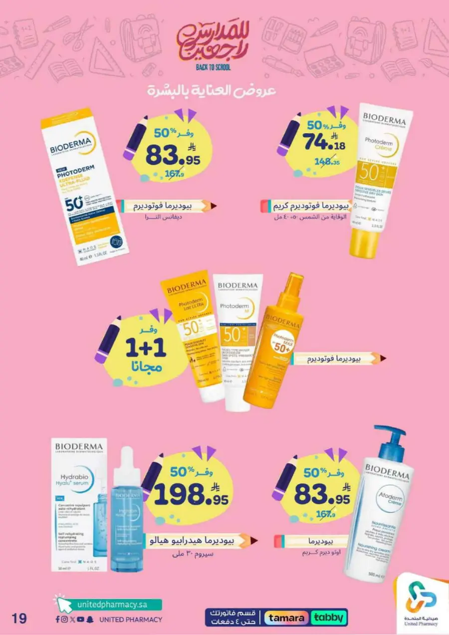 Back to school In United Pharmacy Hail