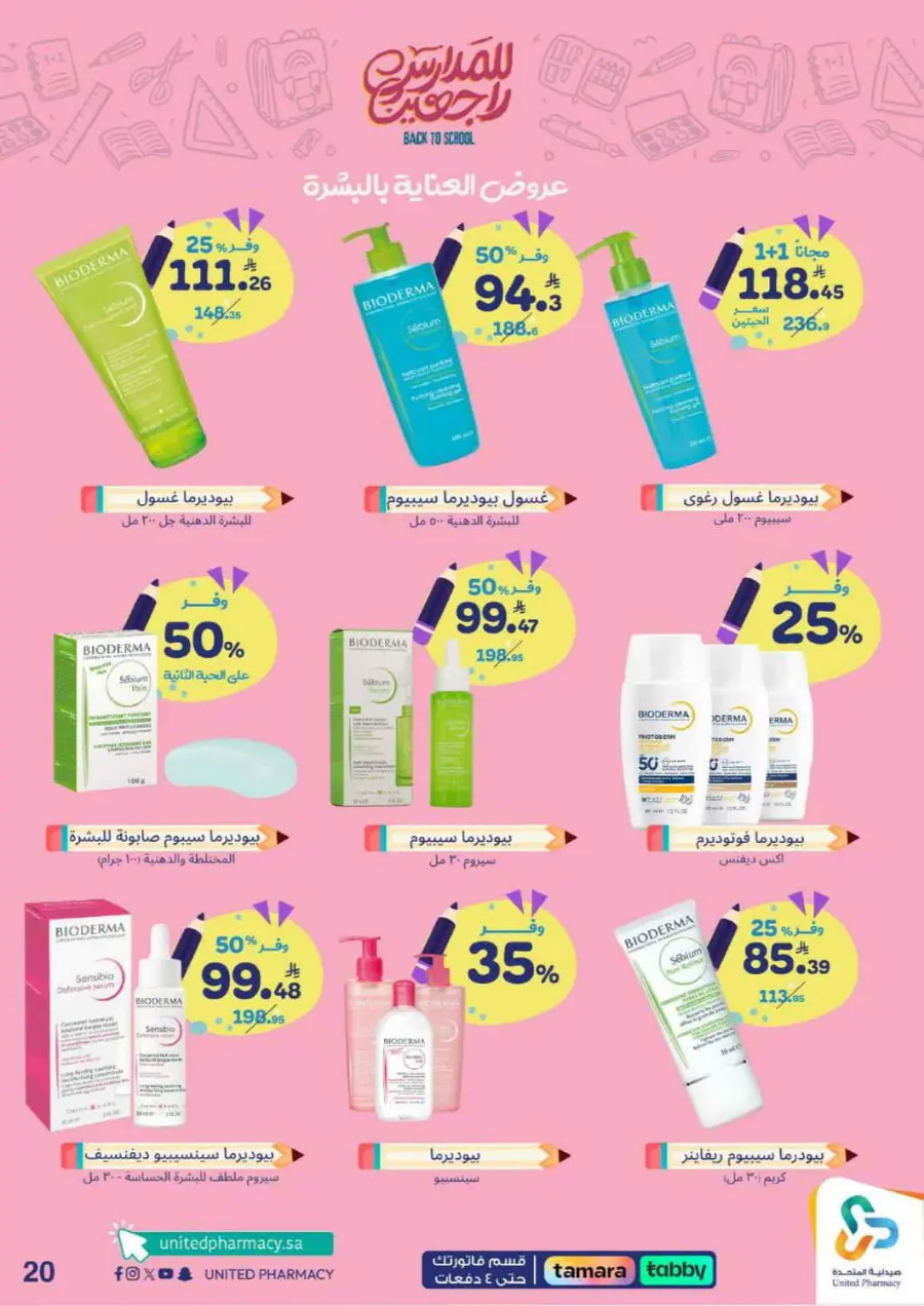 Back to school In United Pharmacy Hail