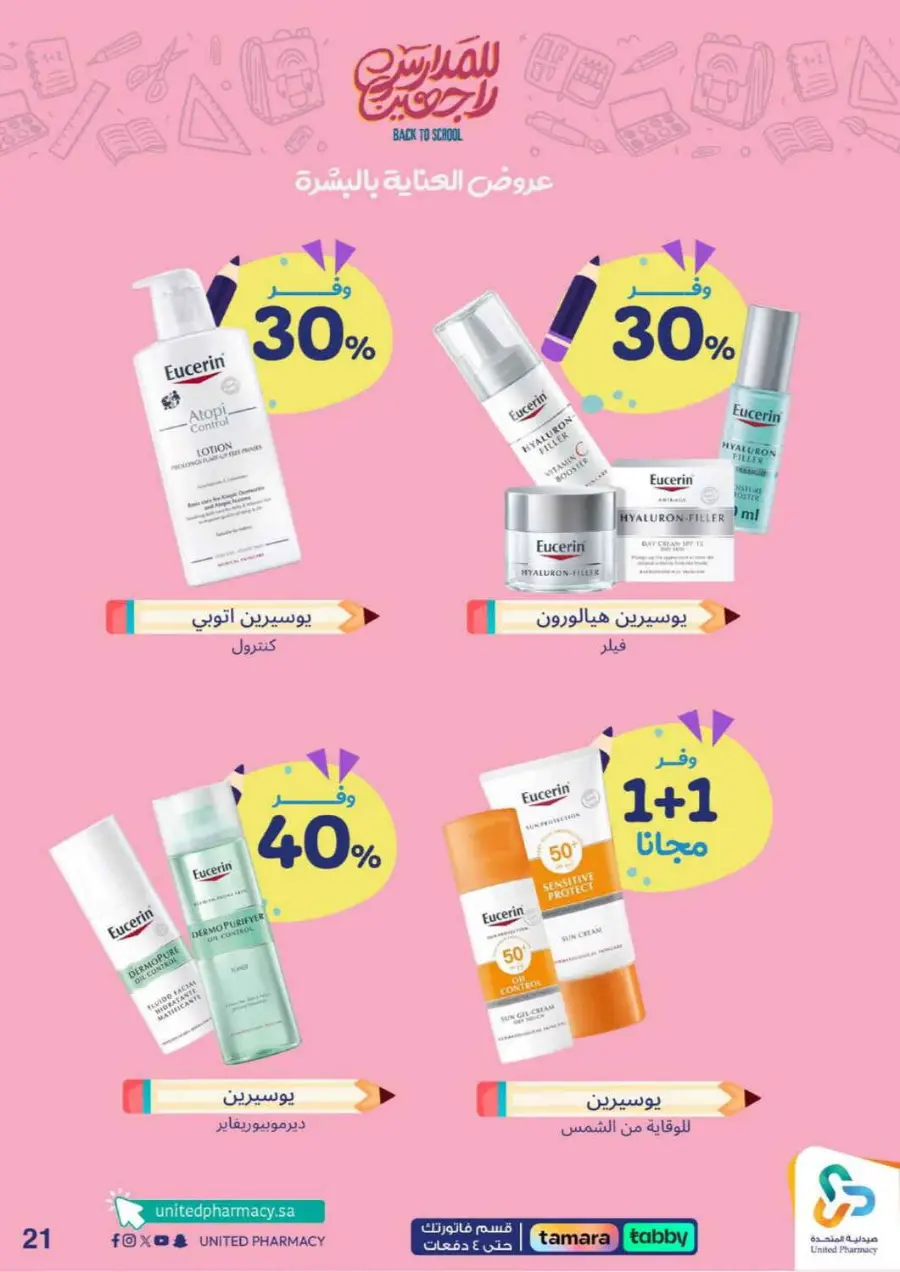 Back to school In United Pharmacy Hail