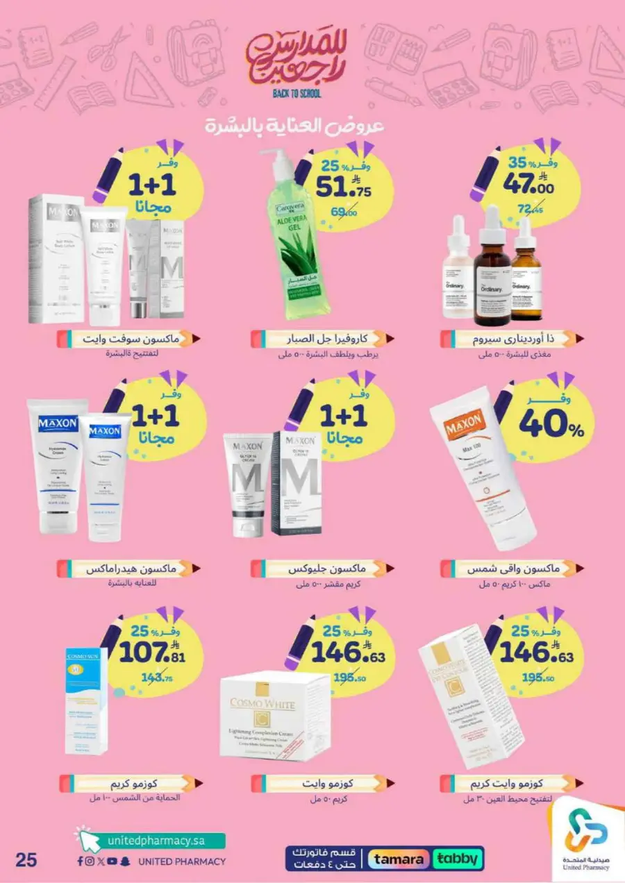 Back to school In United Pharmacy Hail