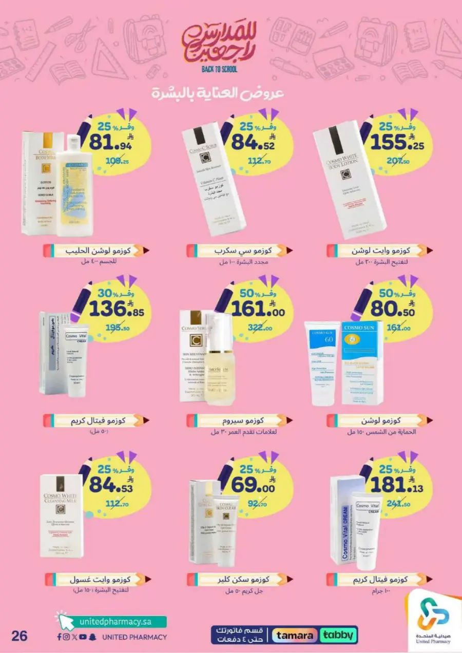 Back to school In United Pharmacy Hail