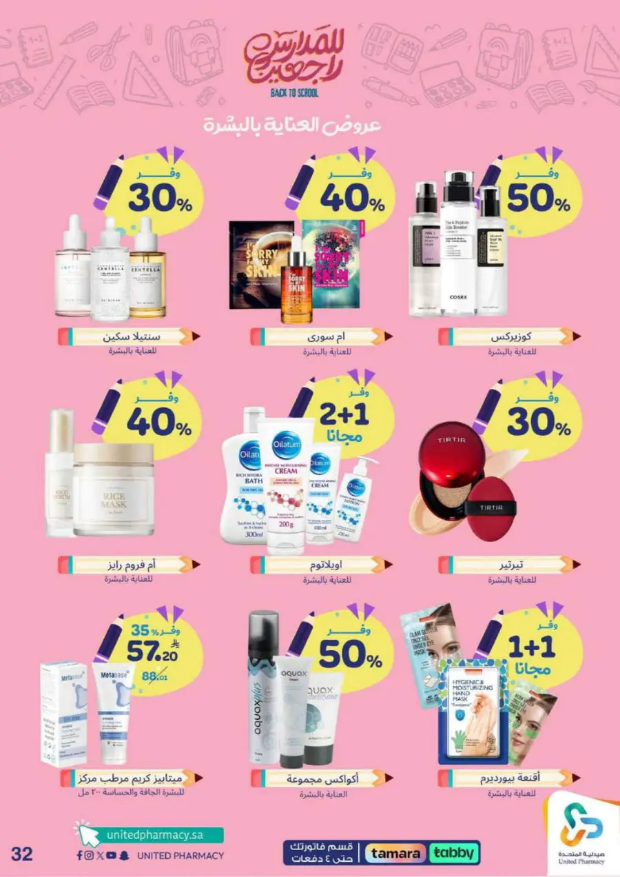 Back to school In United Pharmacy Hail